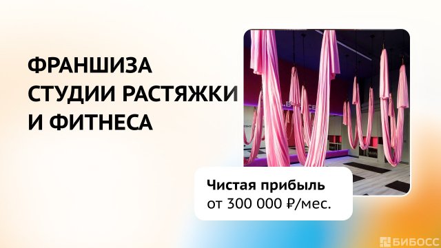 Франшиза L.A.B SPACE