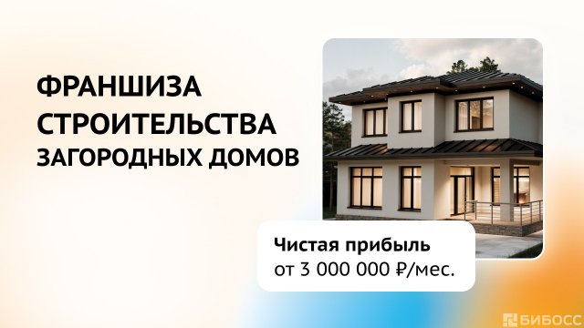 Франшиза Центрумстрой