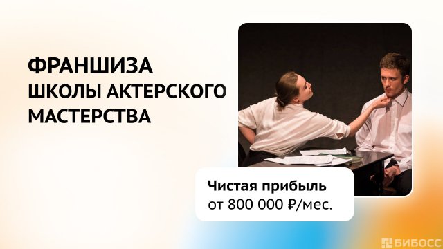Франшиза Первый шаг в Кино