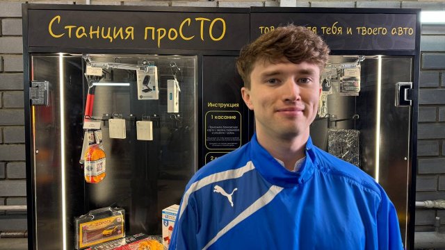 Франшиза Станция проСТО