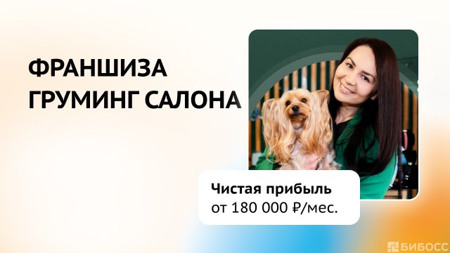 Франшиза ЦАЦАГРУМ