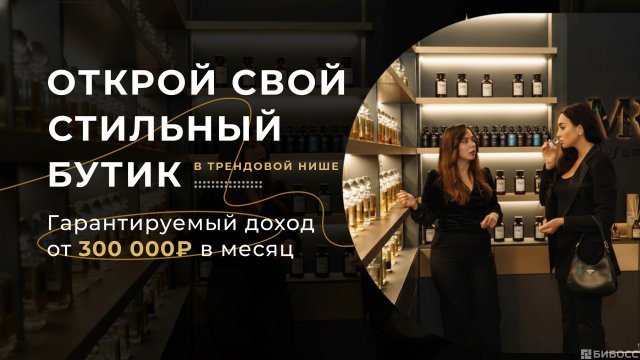 Франшиза MRK Parfum Club