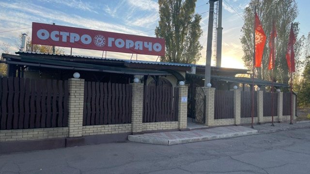 Франшиза ОстроГорячо