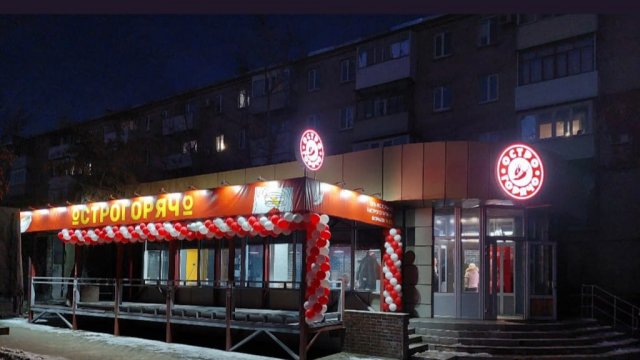 Франшиза ОстроГорячо