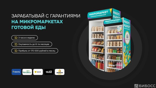 Франшиза ReFreshTech