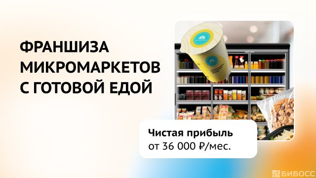 Франшиза ReFreshTech