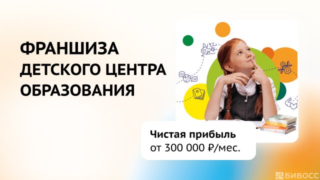 Франшиза Формула Успеха