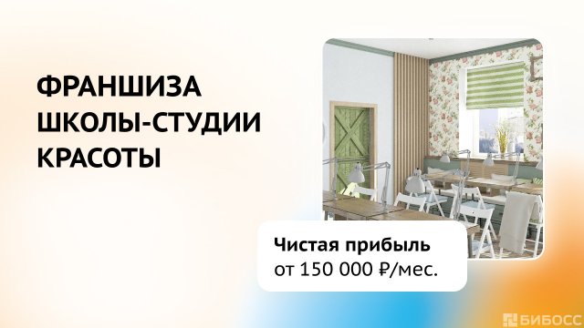 Франшиза Ди Эн Ви