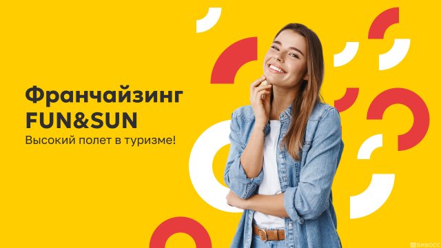 Франшиза FUN&SUN