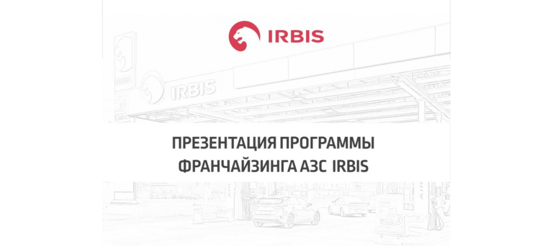 Презентация