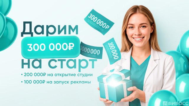Франшиза ON MY LASER
