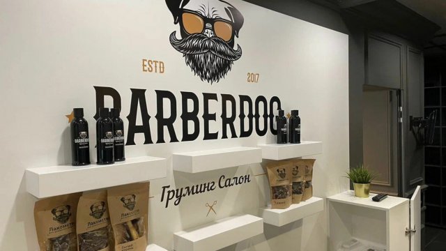 Франшиза BARBERDOG