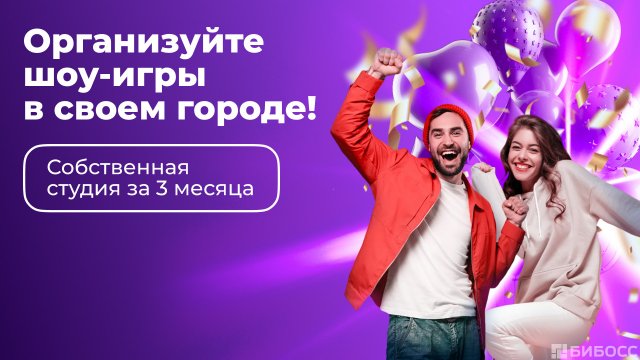 Франшиза Шоу-Хэллоу