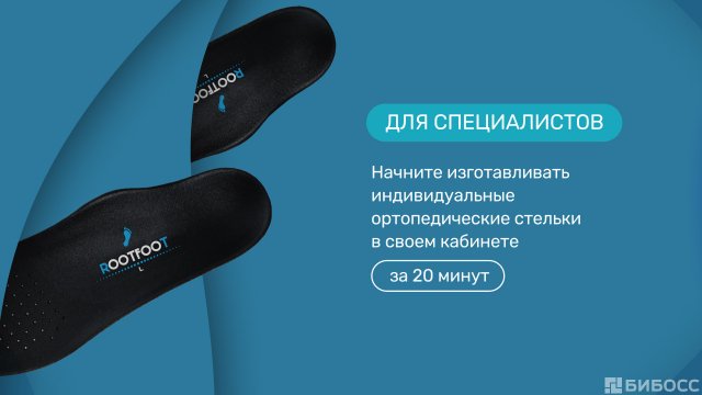 Франшиза ROOTFOOT