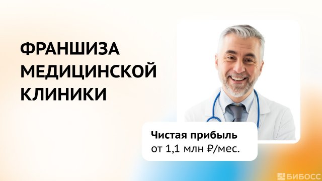 Франшиза Единство