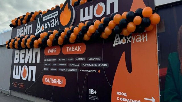 Франшиза Дохуан