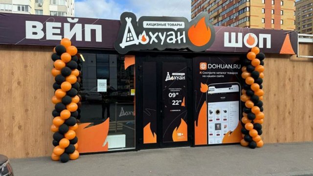 Франшиза Дохуан