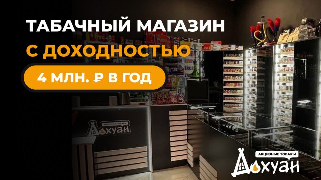Франшиза Дохуан