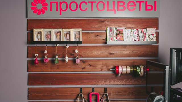 Франшиза ПРОСТОЦВЕТЫ