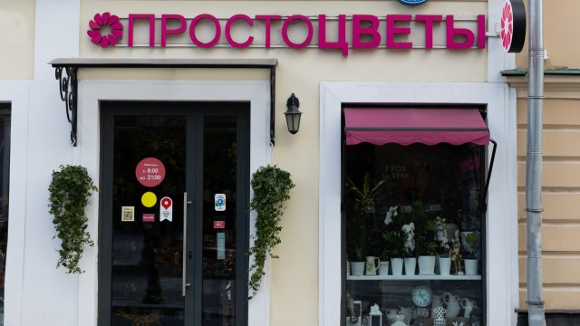 Франшиза ПРОСТОЦВЕТЫ
