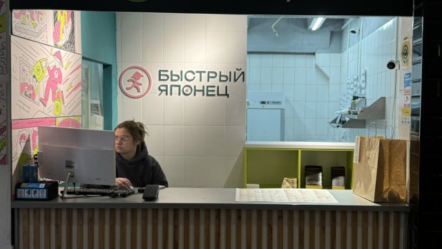 Франшиза Быстрый Японец