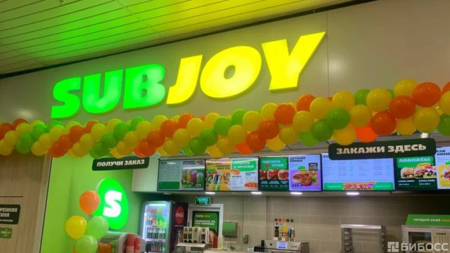 Франшиза SUBJOY, сабвей, сабвэй, сабджой