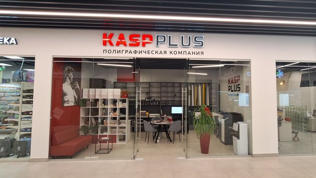 Франшиза KASPPLUS типография