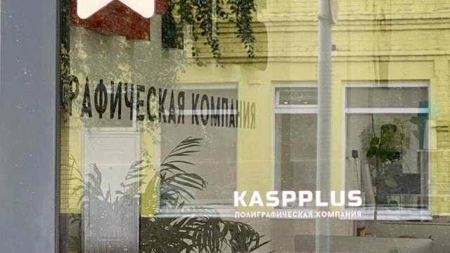Франшиза KASPPLUS типография