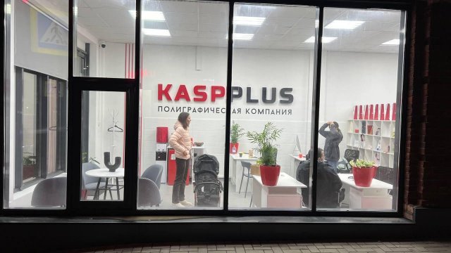 Франшиза KASPPLUS типография