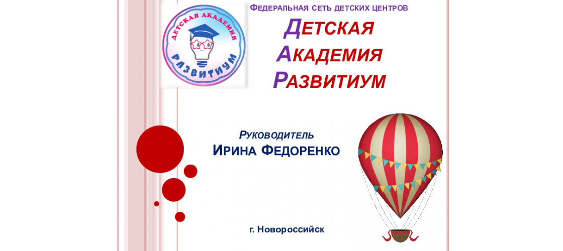 Презентация