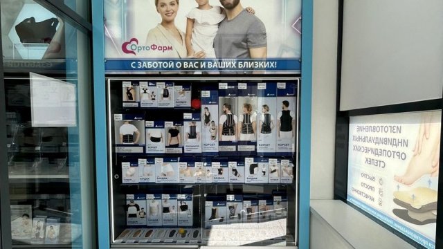 Франшиза ОртоФарм