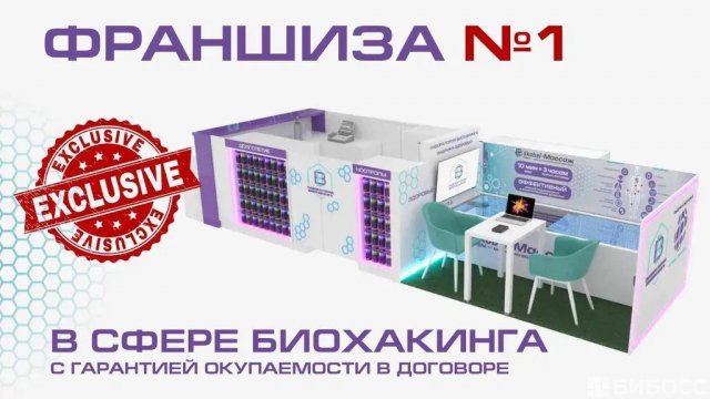 Франшиза Фабрика Здоровья Skobel