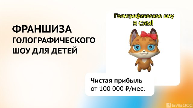 Франшиза You Active