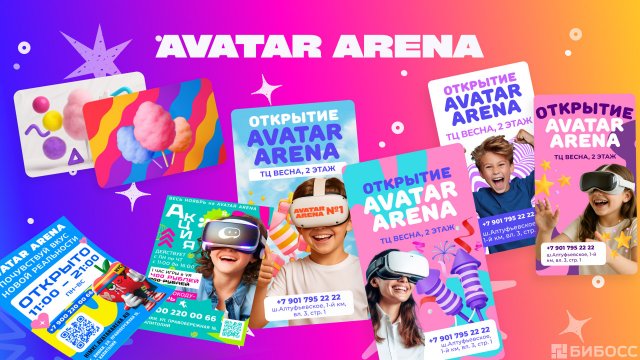 Франшиза AVATAR ARENA
