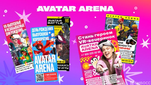 Франшиза AVATAR ARENA