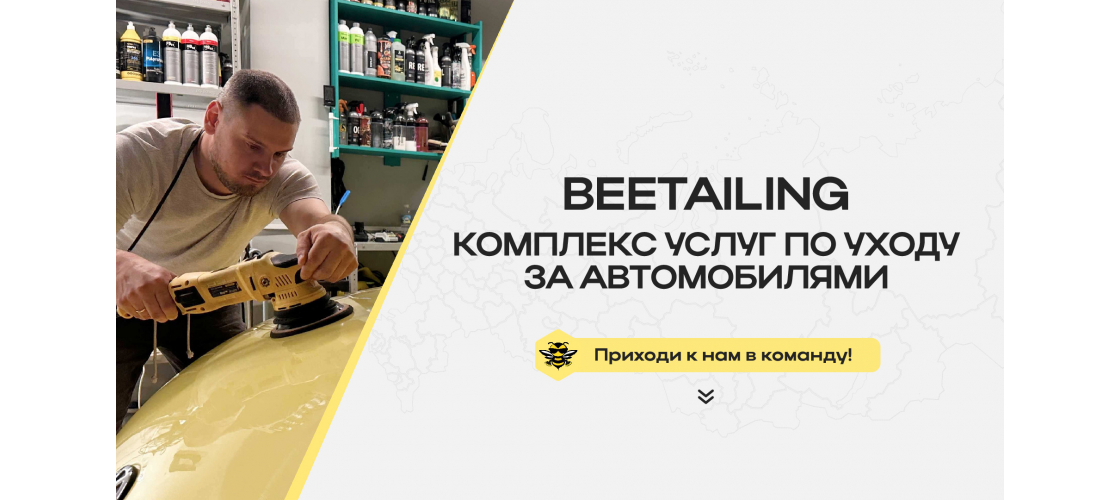 Презентация