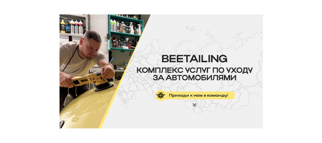 Презентация