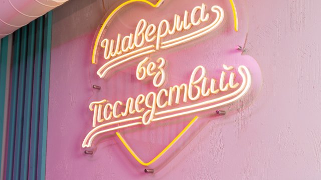 Франшиза Кручу Верчу