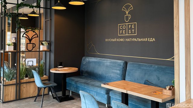 Франшиза CofeFest