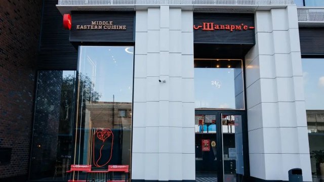 Франшиза Шаварм’е