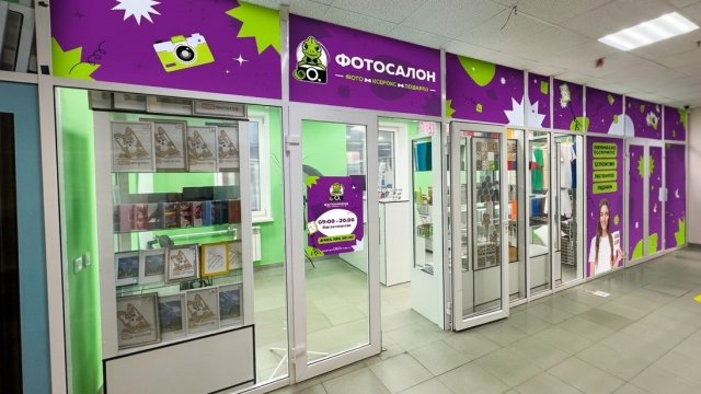 Франшиза Дом Хамелеона