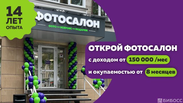 Франшиза Дом Хамелеона