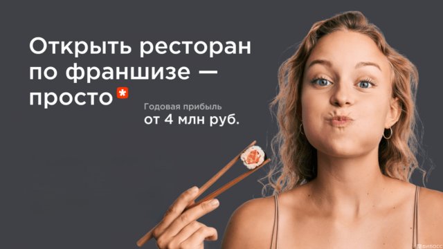 Франшиза Моккано