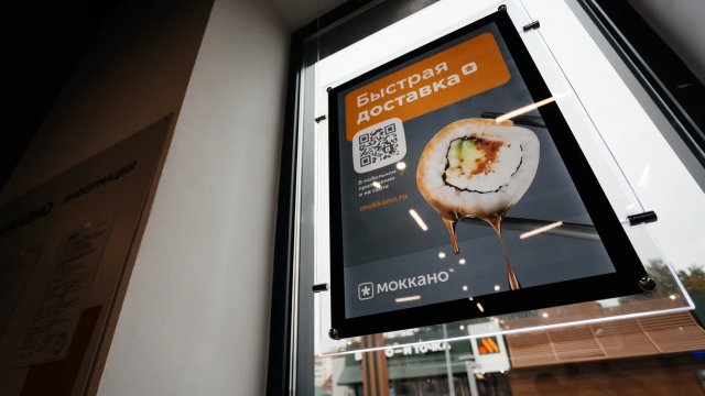 Франшиза Моккано