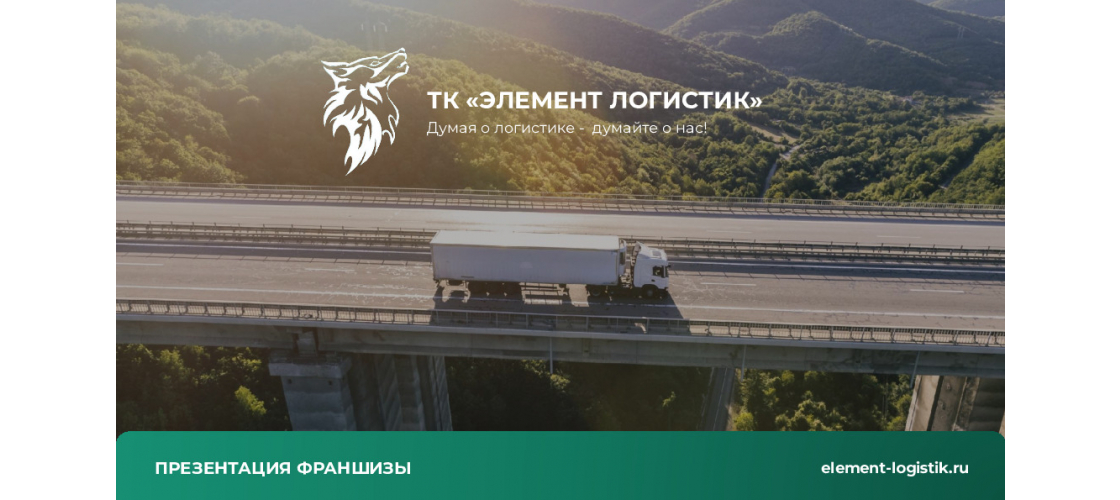 Презентация
