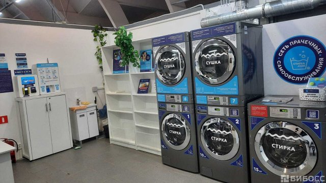 Франшиза Стирка.com