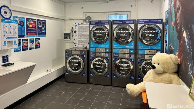 Франшиза Стирка.com