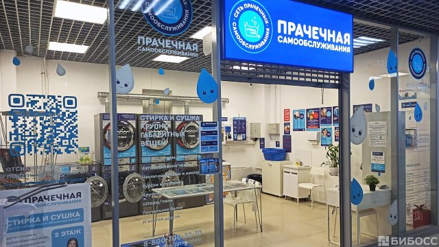 Франшиза Стирка.com