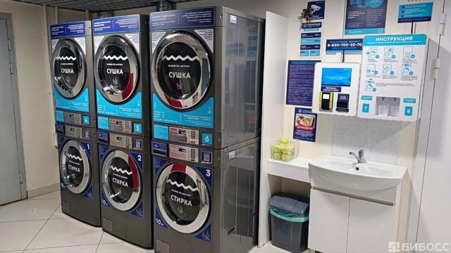 Франшиза Стирка.com