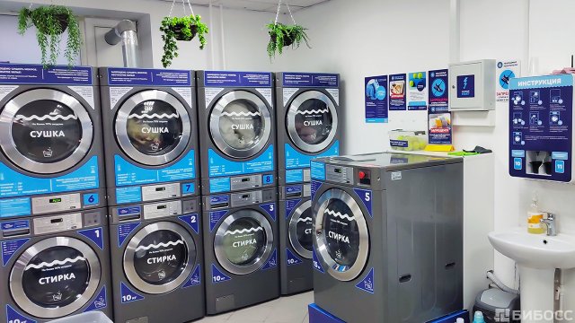 Франшиза Стирка.com